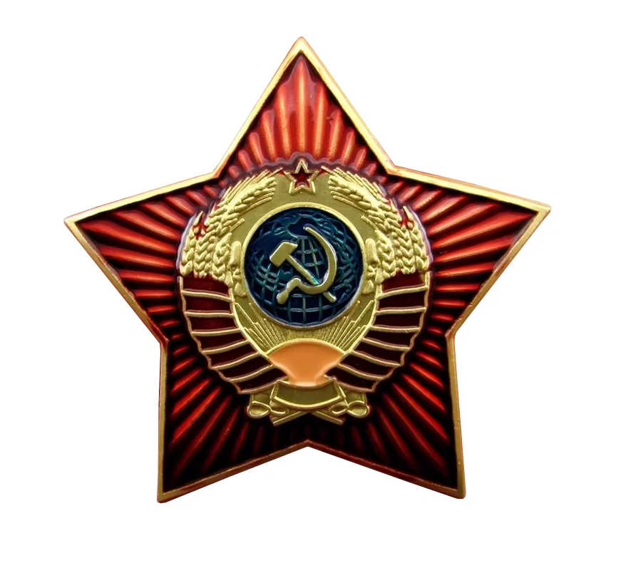 Anstecker Roter Stern, Hammer & Sichel - Sowjetunion Symbol - UdSSR Pin