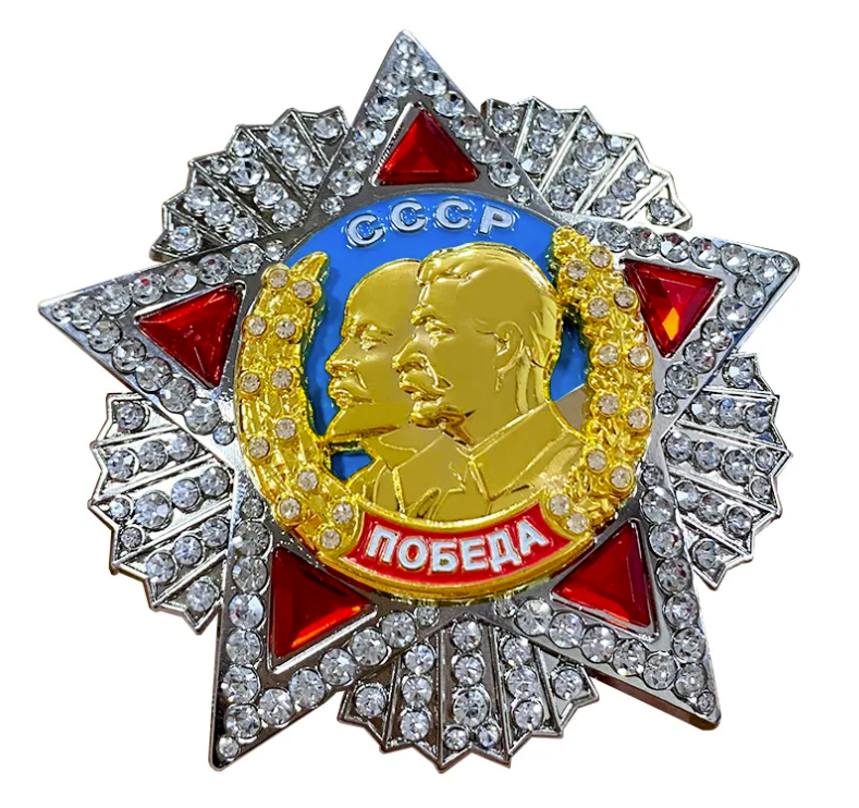 Russland Udssr Orden des Sieges Pobeda ПОБЕДА Replik