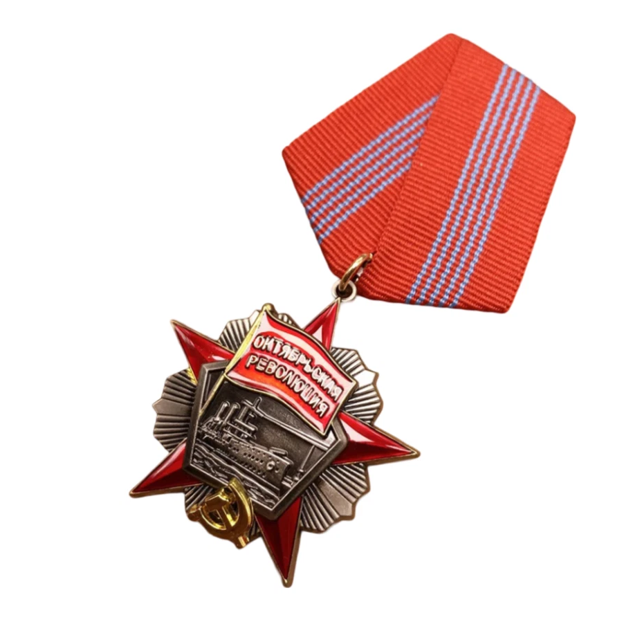 UdSSR Medaille „Orden der Oktoberrevolution“ – Hochwertige Sammler-Reproduktion