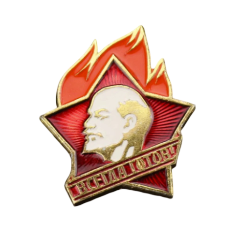 Russland Udssr CCCP Orden Lenin junge Pioniere Anstecker Replik