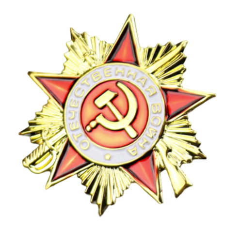 Russland Udssr CCCP Orden  Great Patriotic Anstecker Pin Replik
