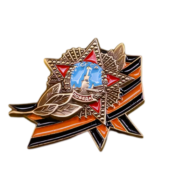 Russland Udssr Orden des Sieges Pobeda ПОБЕДА