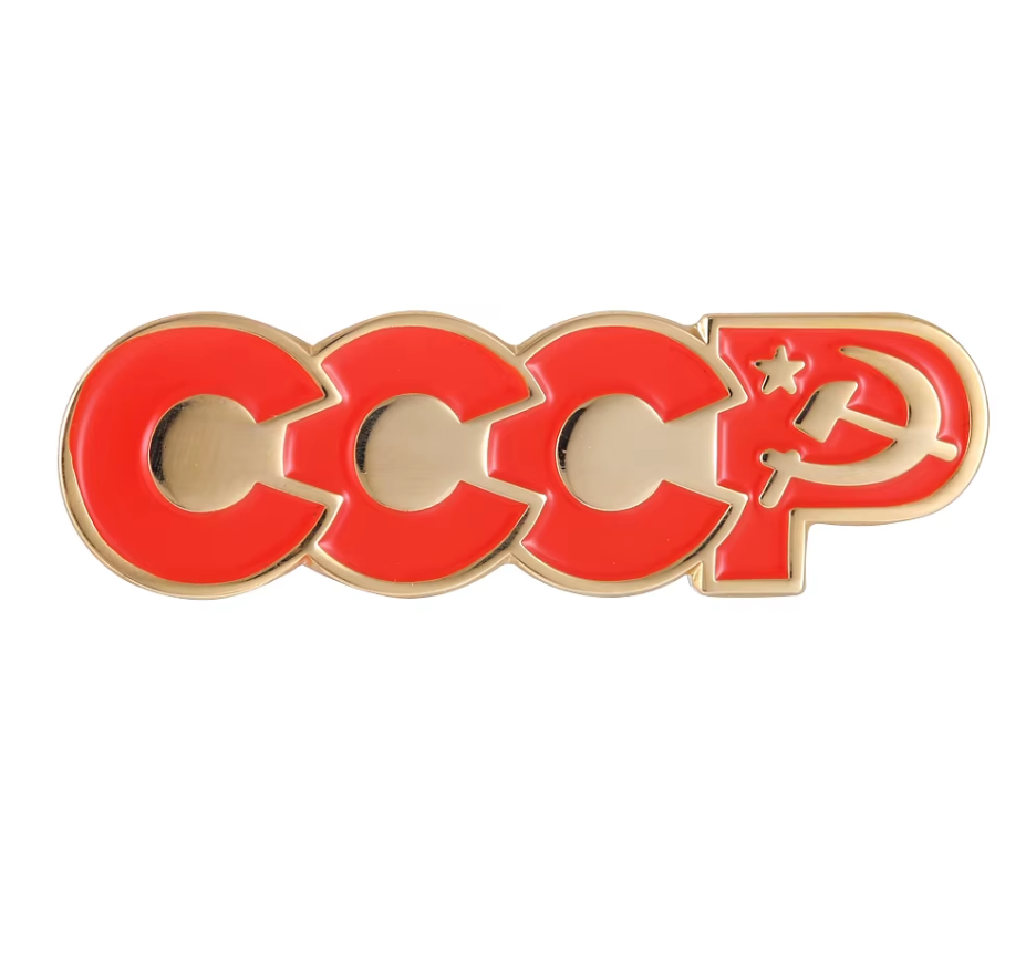 CCCP Anstecker Hammer & Sichel Design Gold-Optik